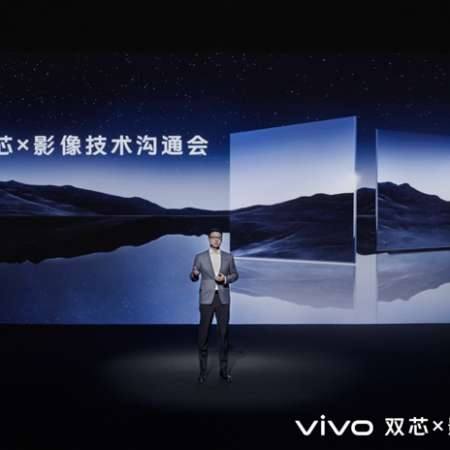自主研发与开放合作 vivo新技术亮相双芯x影像技术沟通